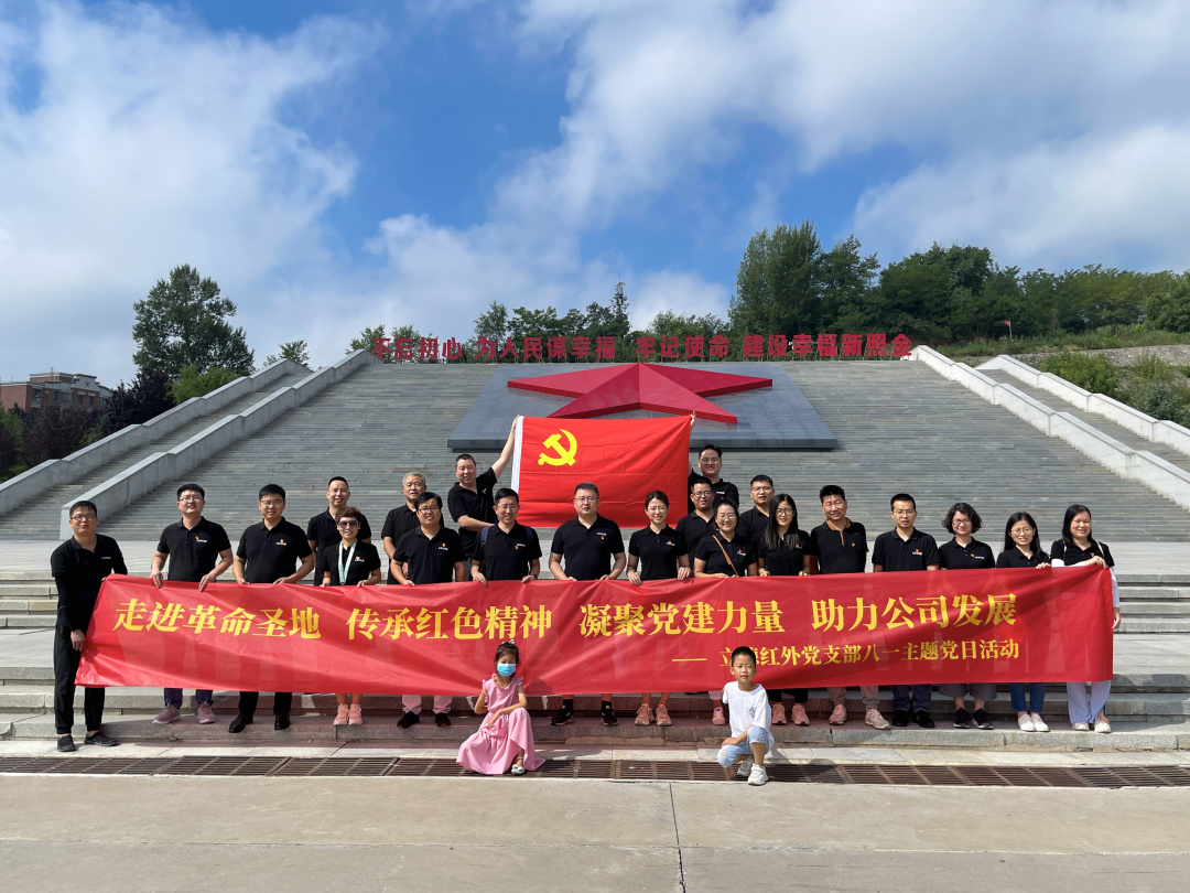 走進革命圣地  傳承紅色精神  凝聚黨建力量  助力公司發(fā)展      2022/07/29
